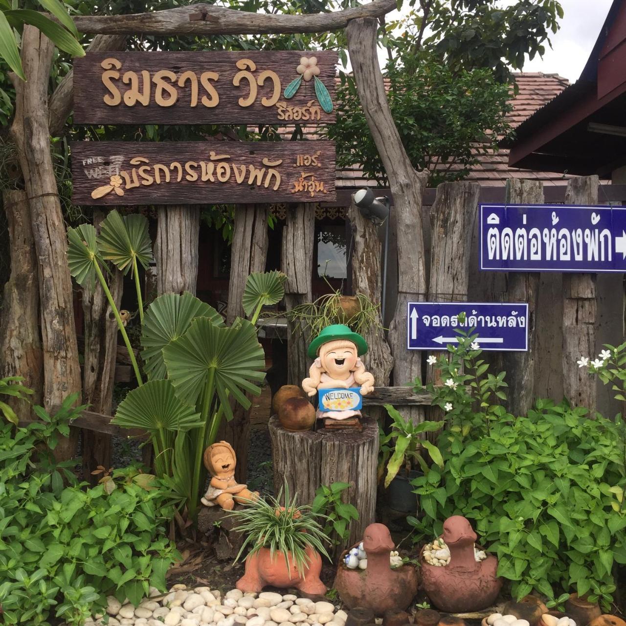 Rim Than View Resort Ubon Ratchathani Εξωτερικό φωτογραφία